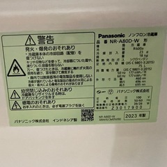 Panasonic パナソニック ワンドア 冷蔵庫75L   NR-A80D-W 23年製  生活家電 キッチン家電 1123-015の画像