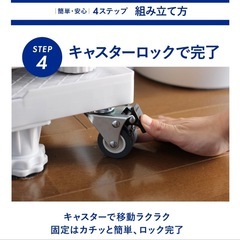 洗濯機 キャスター 置き台 洗濯機台 キャスター付き かさ上げ台 底上げ スライド台の画像