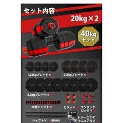 【超美品】ダンベル 20kg×2個 セットの画像