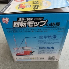 アイリスオーヤマ回転モップの画像