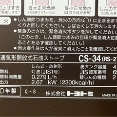 Radiant CS-34 黒 ストーブ 3200Wの画像