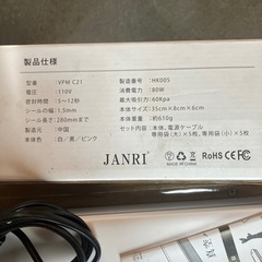 受け渡し決定しました！の画像