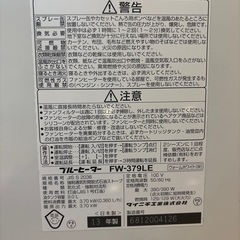 ダイニチ　石油ファンヒーターの画像