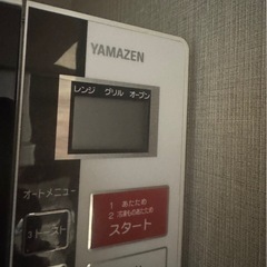 YAMAZEN オーブンレンジの画像