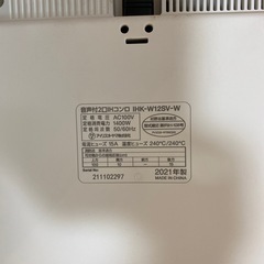 美品 IH クッキングヒーター 2021年製　2口 スタンドあり コンロ 一人暮らし スタンド付き ih コンロ 工事 不要  置くだけ お手入れ 簡単  の画像