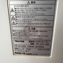 ハロゲンヒーターの画像