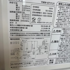 YAMADAセレクト電子レンジの画像