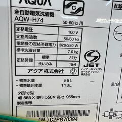 リサイクルショップどりーむ鹿大前店　No2524　洗濯機の画像