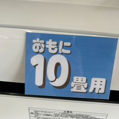 【リユ-スのサカイ広島石内店】分解洗浄済！/アイリス/10畳用エアコン/2023年製/HG-8031/広島市 エアコン　佐伯区 エアコン　南区 エアコン　西区 エアコン　東区 エアコン　中区 エアコン　安佐南区 エアコン　安佐北区 エアコン　安芸区 エアコン　府中町 エアコン　海田町 エアコン　熊野町 エアコン　坂町 エアコン　廿日市市 エアコン			 			の画像