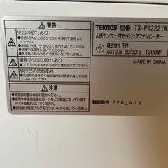 セラミックフヮンヒーター
の画像