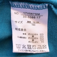 【無料】160cm  ロンTの画像