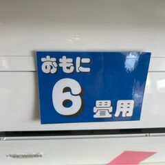 【リユ-スのサカイ広島石内店】分解洗浄済！アイリス/6畳用エアコン/2021年製/HG-8032/広島市 エアコン　佐伯区 エアコン　南区 エアコン　西区 エアコン　東区 エアコン　中区 エアコン　安佐南区 エアコン　安佐北区 エアコン　安芸区 エアコン　府中町 エアコン　海田町 エアコン　熊野町 エアコン　坂町 エアコン　廿日市市 エアコン			 			の画像