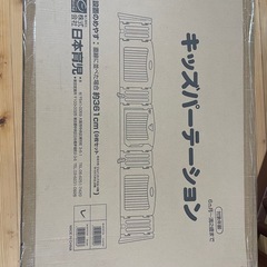日本育児キッズパーテーション ベビーゲートの画像