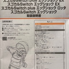 Combi コンビ ベビーカー スゴカルSwitch plus エッグショック EX スゴカルSwitch エッグショック の画像