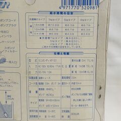 △ 工進 家庭用バスポンプ minipondy ミニポンディ 風呂水ポンプ 風呂水くみ上げポンプ KP-101 未使用品 パッケージに汚れありの画像