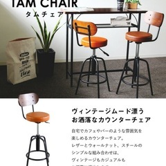 カウンターチェア
の画像
