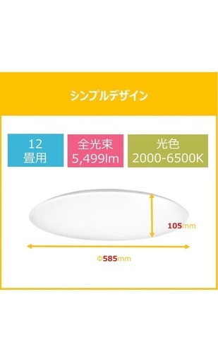東芝 シーリングライト調色・調光 リモコン付メーカー5年保証   (～12畳用 NLEH12011B-LC )  TOSHIBA  L