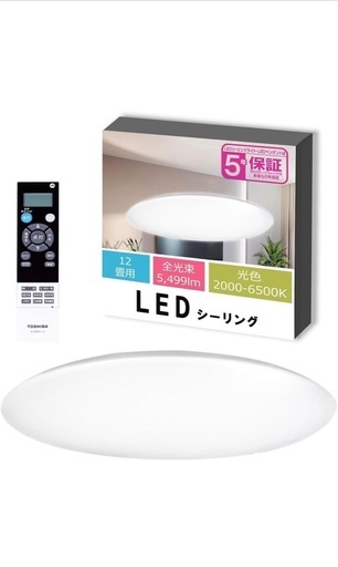 東芝 シーリングライト調色・調光 リモコン付メーカー5年保証   (～12畳用 NLEH12011B-LC )  TOSHIBA  LED シーリングライト