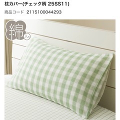 【ニトリ】掛け布団カバーと枕カバーの画像