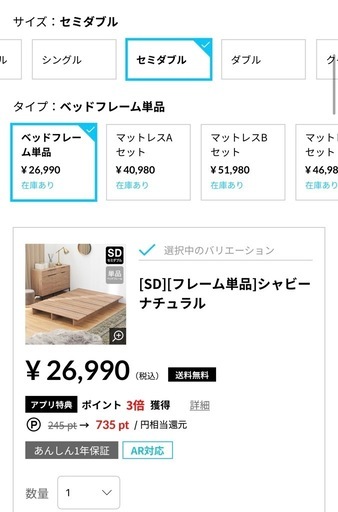 【12/5まで】Francfrancベッドフレーム