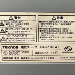 電気ストーブの画像