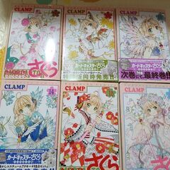 カードキャプターさくら　クリアカード編　漫画　全巻の画像