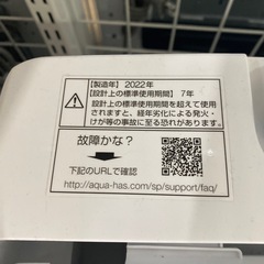 12/3値下げしました🫧ガラストップ🫧2018年製 AQUA 8kg洗濯機 AQW-V8M 3Dパワフル洗浄 簡易乾燥機能 家族4人向けNo.7670 KEの画像