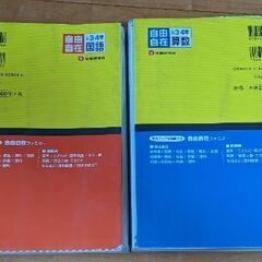 小学生　国語算数まとめて2冊　参考書　の画像