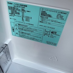 ハイアール 2024冷蔵庫の画像