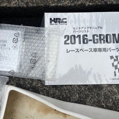 モリワキHRCグロムの画像