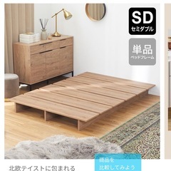 Francfrancベッドフレームの画像