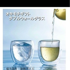 オキモチギフト　ダブルウォールグラス　結露しないの画像