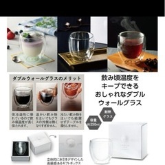 オキモチギフト　ダブルウォールグラス　結露しないの画像