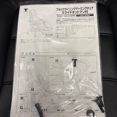 新品級 YAMAZENフルリクライニングゲーミングチェア スライドオットマン付きの画像