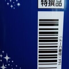 ﾁｬｰﾐｰﾏｼﾞｶ除菌ﾌﾟﾗｽ220ml1本100円の画像