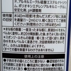 ﾁｬｰﾐｰﾏｼﾞｶ除菌ﾌﾟﾗｽ220ml1本100円の画像