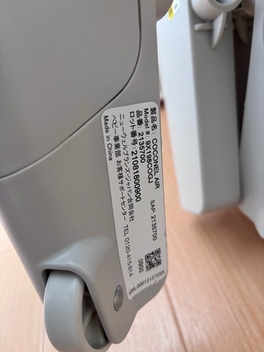 ベビーベッド ココネルエアー（敷マット付き）＋バウンサー