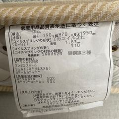 シングルベッドマットレス　（メーカー）フランスベッド（商談中）
の画像