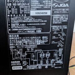 Panasonic オーブンレンジの画像