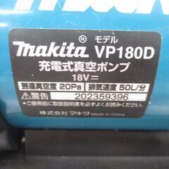 マキタ makita VP180D 真空ポンプ 中古品 本体のみ 18V 【ハンズクラフト宜野湾店】の画像