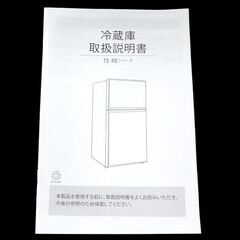  60L 冷蔵庫 2025年製 2ドア TE-RE101 小さい冷蔵庫 ブラック ONE STEP☆ 札幌市北区屯田 の画像
