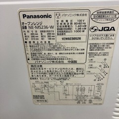 M250　Panasonic　オーブンレンジ　NE-MS236-Wの画像