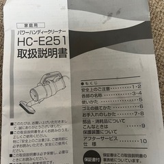 TWINBIRDパワーハンディクリーナーの画像