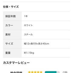 ニトリ　　タオルホルダーの画像