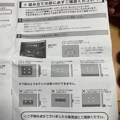 テレビ台　テレビスタンド　値下げ交渉可　付属パーツ・説明書全てありますの画像