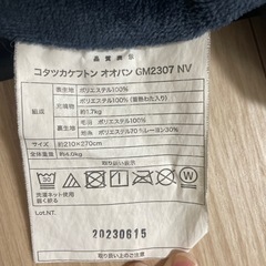 こたつ掛け布団　大判　ニトリ　美品　洗濯済みの画像