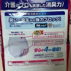 大人用紙おむつ　72枚　 の画像