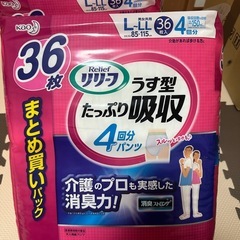 大人用紙おむつ　72枚　 の画像