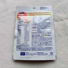 新品未開封 DHC マルチビタミン 90日分の画像