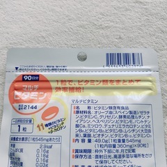 新品未開封 DHC マルチビタミン 90日分の画像
